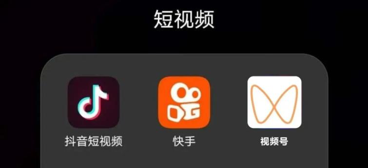 抖音、快手、視頻號(hào)、小紅書等多個(gè)視頻平臺(tái)