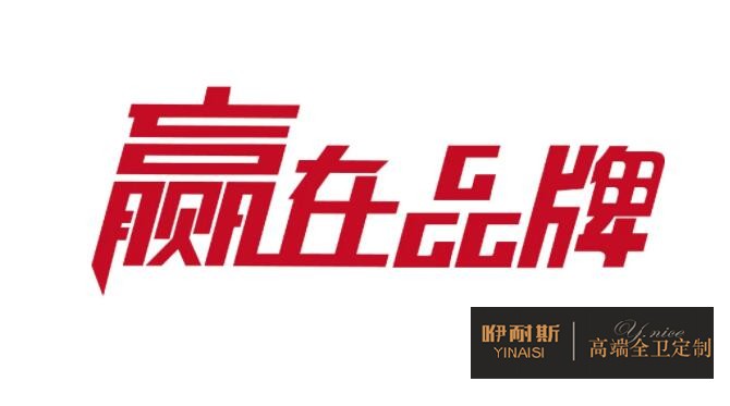 浴室柜有必要買(mǎi)很高檔的貴的品牌嗎？