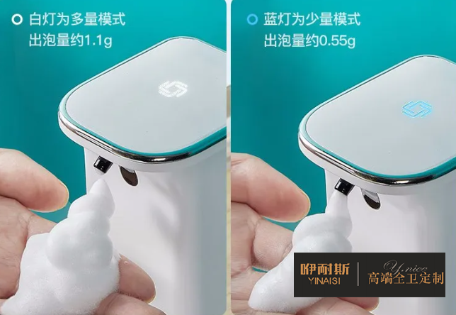 兩種出泡量，指示燈為白燈時則為多量模式，適合大人使用