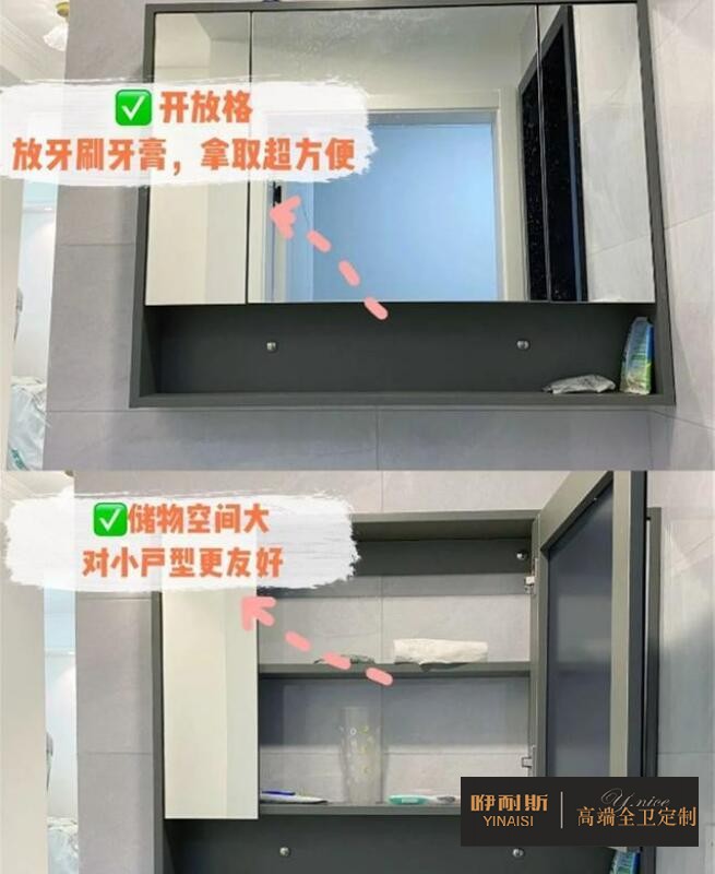 智能鏡功能性強但缺乏儲物空間，不如鏡柜實用