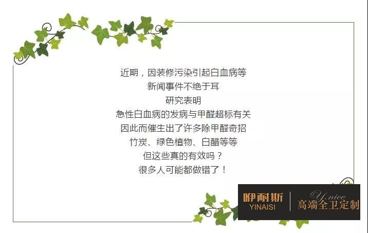 80%的居住環(huán)境都可能甲醛超標(biāo)！各種除甲醛方法靠譜嗎？