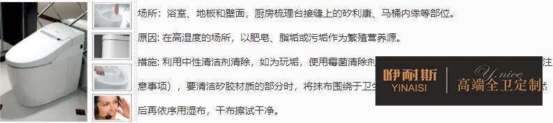 黑色、紫色及粉紅色霉菌如何清理?